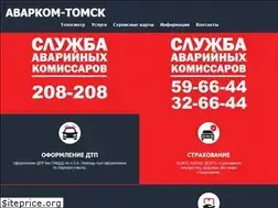 Sites similar to avarkom-tomsk.ru