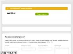 Sites similar to avartik.ru