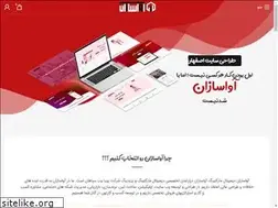 Sites similar to avasazan.ir
