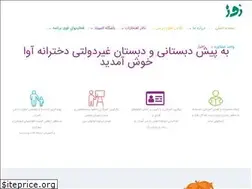 Sites similar to avasch.ir