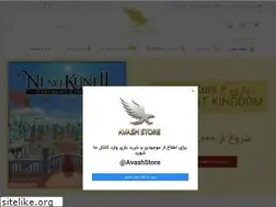 Sites similar to avashstore.com
