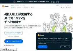 Sites similar to avast.co.jp