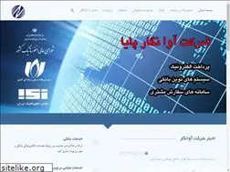Sites similar to avasystems.ir