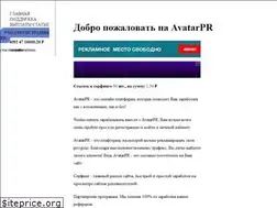 Sites similar to avatar-pr.ru