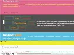 Sites similar to avataras.ru