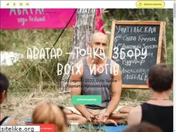 Sites similar to avatarfest.com.ua