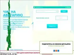 Sites similar to avataria-cheat.ru