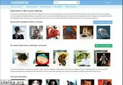 Sites similar to avatarko.ru