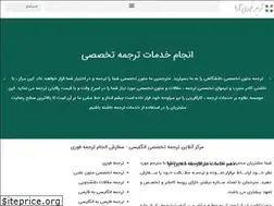 Sites similar to avatranslate.ir