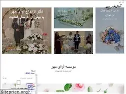 Sites similar to avaye-mehr.com
