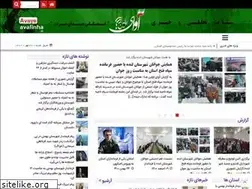 Sites similar to avayeavalinha.ir