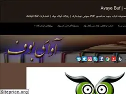 Sites similar to avayebuf.wordpress.com