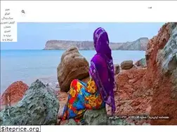 Sites similar to avayedarya.ir