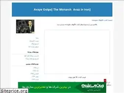 Sites similar to avayegolpa1.blogfa.com