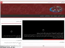 Sites similar to avayehvarzeghan.ir