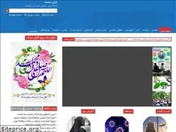 Sites similar to avayejamee.ir