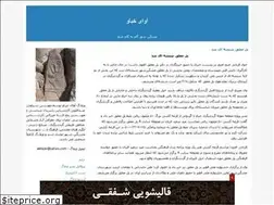 Sites similar to avayekhiyav.blogfa.com