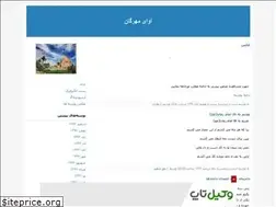 Sites similar to avayemehrgan.blogfa.com
