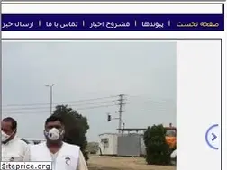 Sites similar to avayeparsian.ir