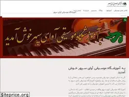 Sites similar to avayesepehr.com