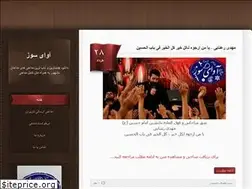 Sites similar to avayesooz.blog.ir