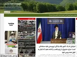 Sites similar to avayeyoones.ir