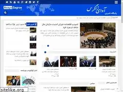 Sites similar to avayezagros.ir
