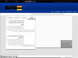 Sites similar to avaykhouzestan.ir