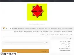 Sites similar to avaymoalem.ir