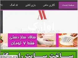 Sites similar to avazak.ir
