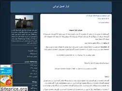Sites similar to avaze-asille-irani.blogfa.com