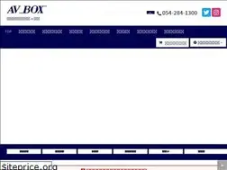 Sites similar to avbox.co.jp