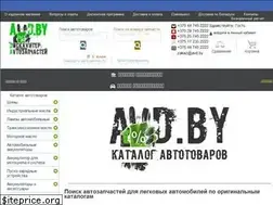 Sites similar to avd.by