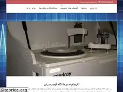 Sites similar to avedisian.ir