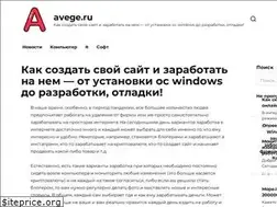 Sites similar to avege.ru