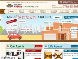 Sites similar to avenir-pro.jp