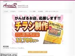 Sites similar to avenir-s.jp