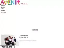 Sites similar to avenir2017.jp