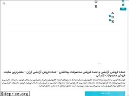 Sites similar to avens.ir