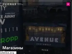 Sites similar to avenue-sw.ru