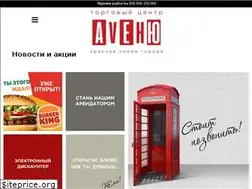 Sites similar to avenue-tc.ru