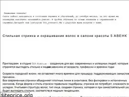 Sites similar to avenue5th.ru