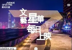 Sites similar to avenueofstars.com.hk