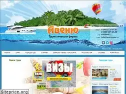Sites similar to avenutver.ru
