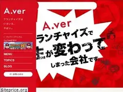 Sites similar to aver.co.jp