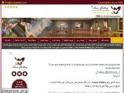Sites similar to averegallery.com