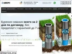 Sites similar to avers-bur.ru