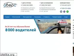 Sites similar to aversautoschool.com