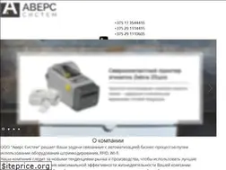 Sites similar to aversys.by