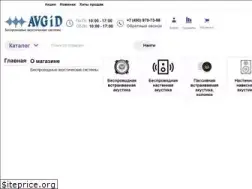 Sites similar to avgid.ru